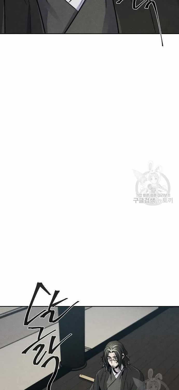 Return Of The Mad Demon Mangakakalot X Chapter 85 Page 31