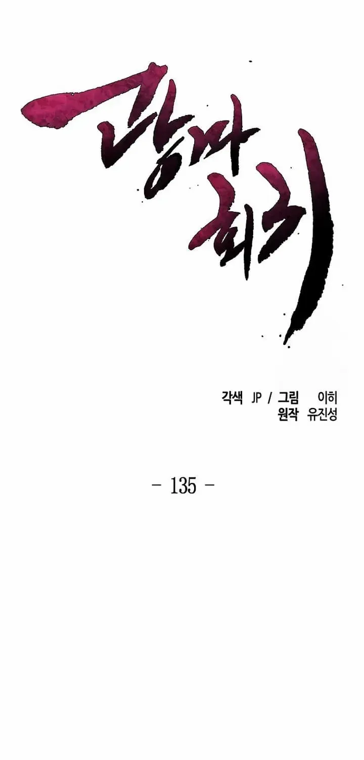 Return Of The Mad Demon Mangakakalot X Chapter 135 Page 13