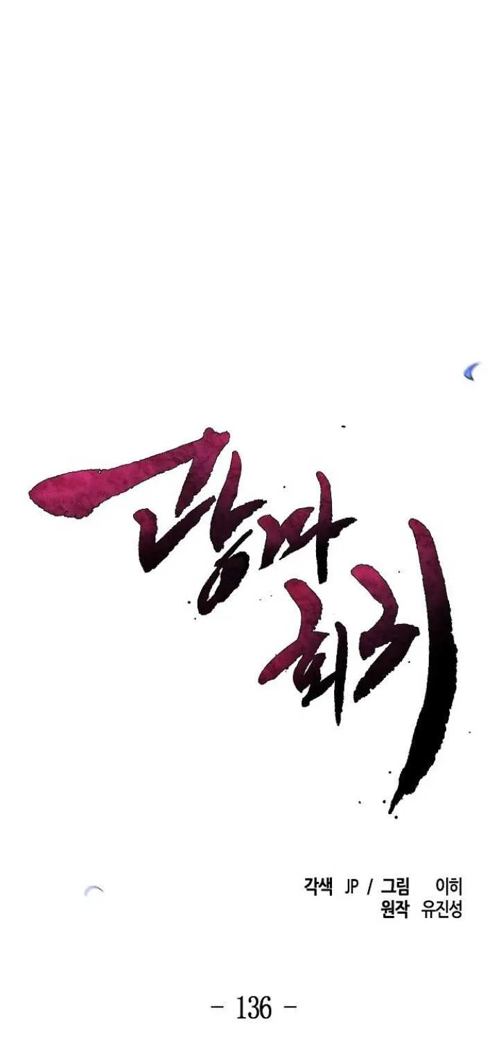 Return Of The Mad Demon Mangakakalot X Chapter 136 Page 58