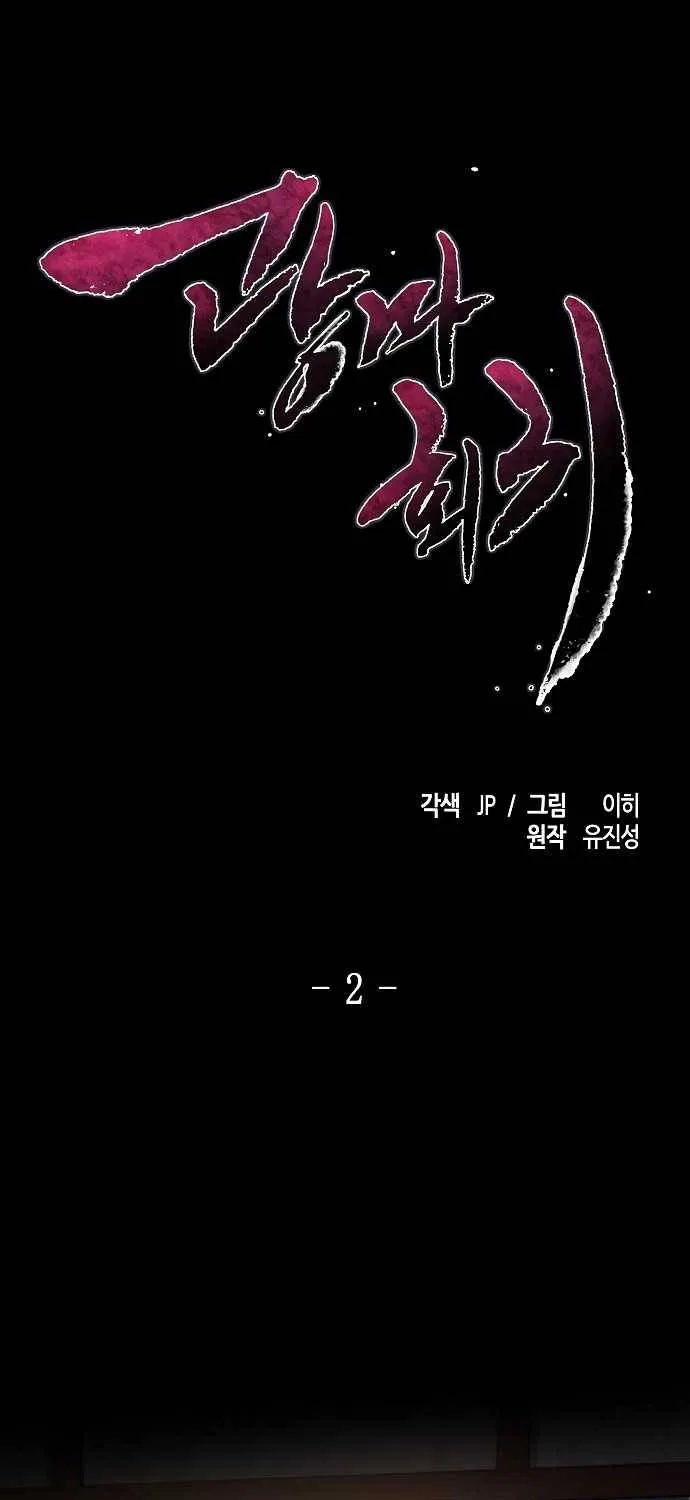 Return Of The Mad Demon Mangakakalot X Chapter 2 Page 3