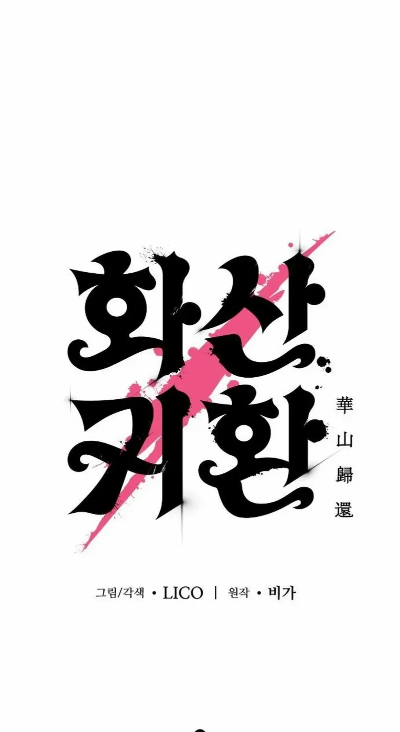 Return Of The Mount Hua Sect Mangakakalot X Chapter 119 Page 17