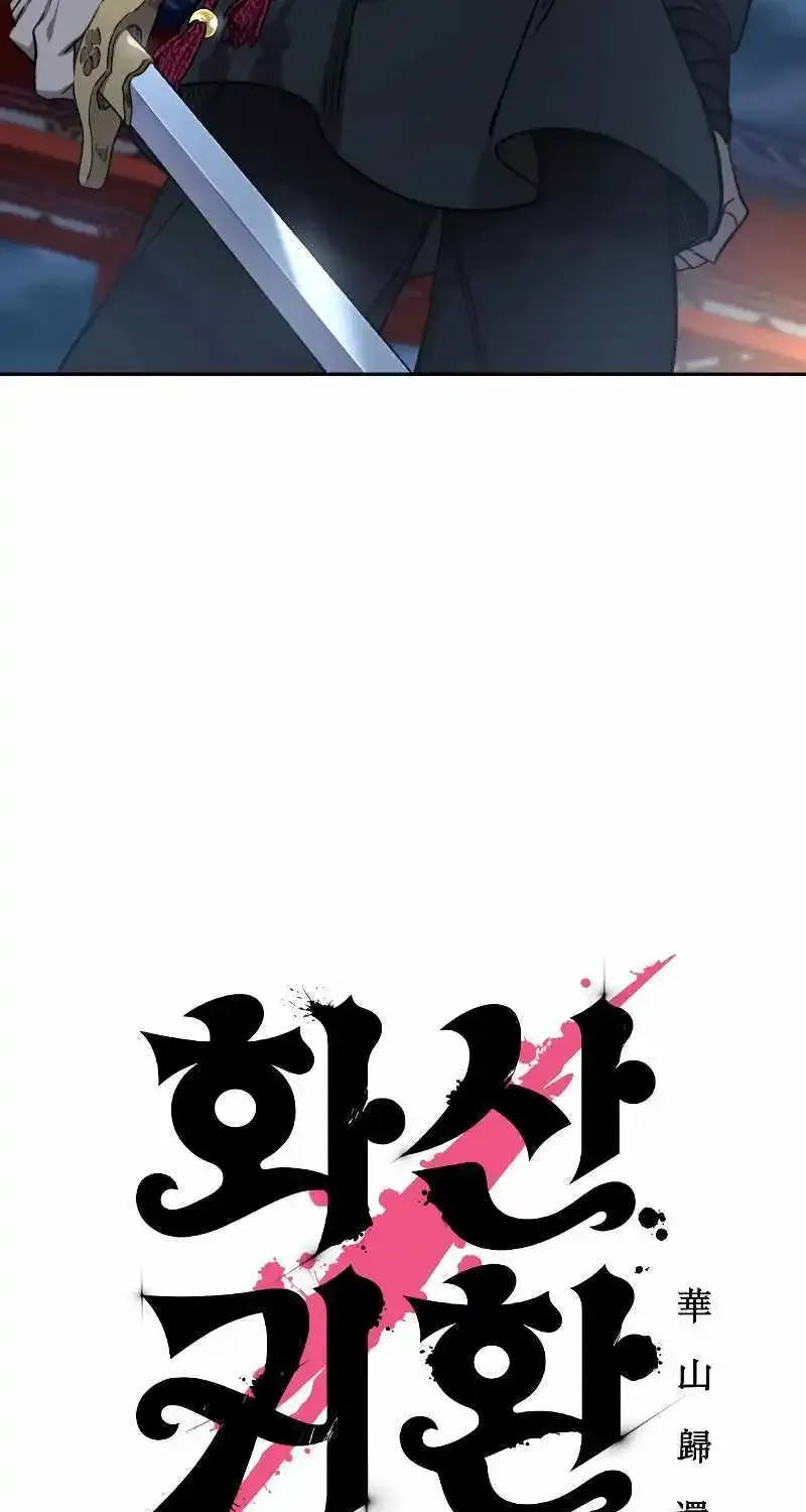 Return Of The Mount Hua Sect Mangakakalot X Chapter 124 Page 42