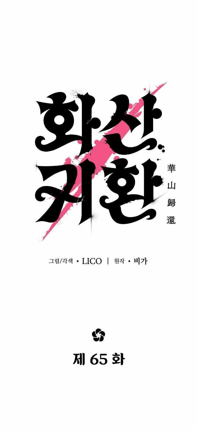 Return Of The Mount Hua Sect Mangakakalot X Chapter 65 Page 36