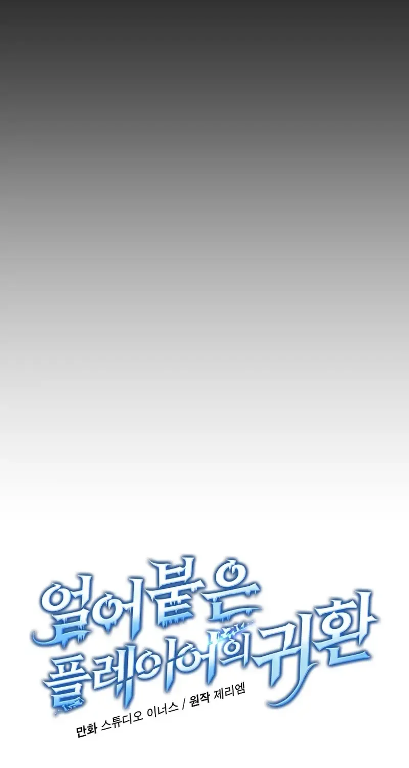 Return of the Frozen Player Mangakakalot X Chapter 115 Page 48
