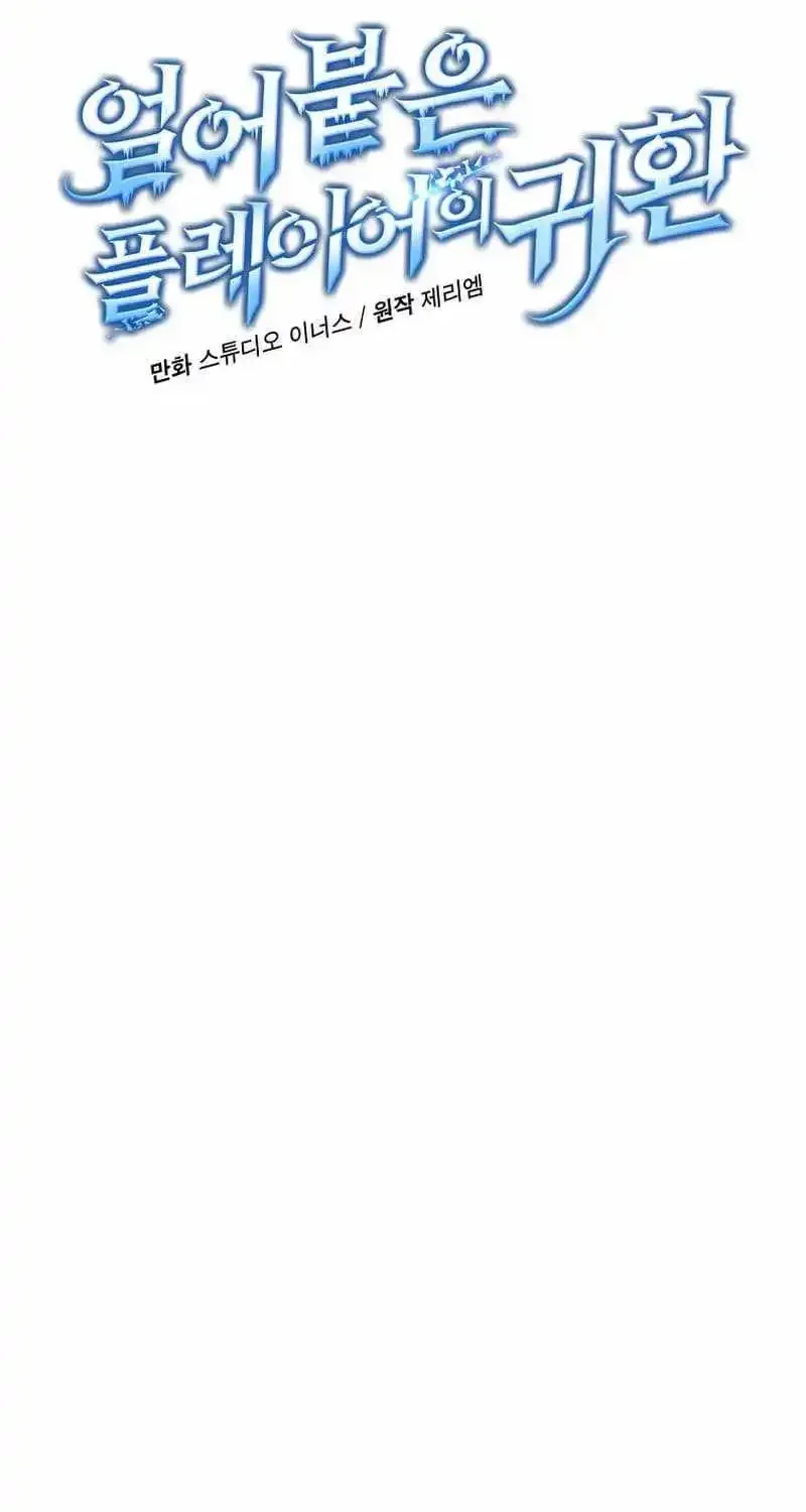 Return of the Frozen Player Mangakakalot X Chapter 138 Page 11