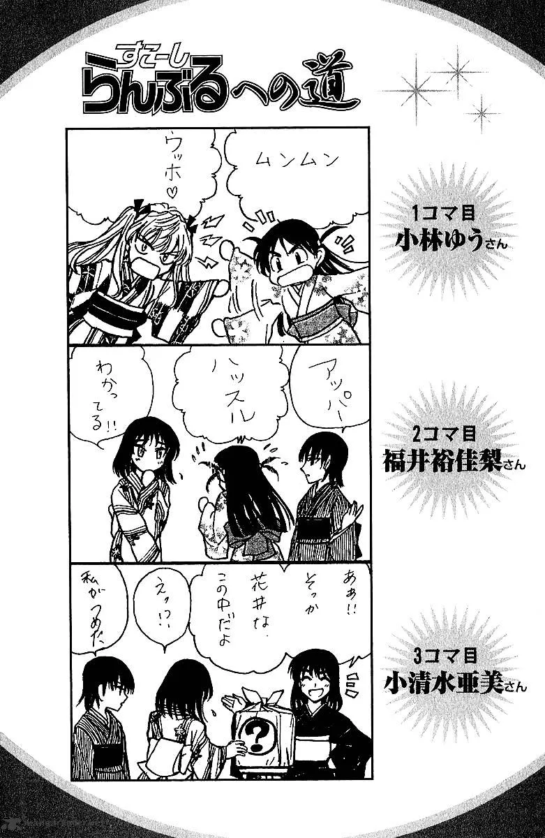 School Rumble Mangakakalot X Chapter 14 Page 167