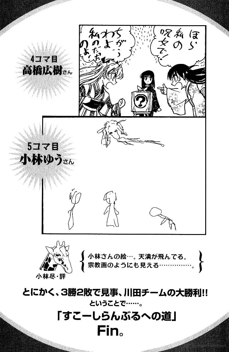 School Rumble Mangakakalot X Chapter 14 Page 168