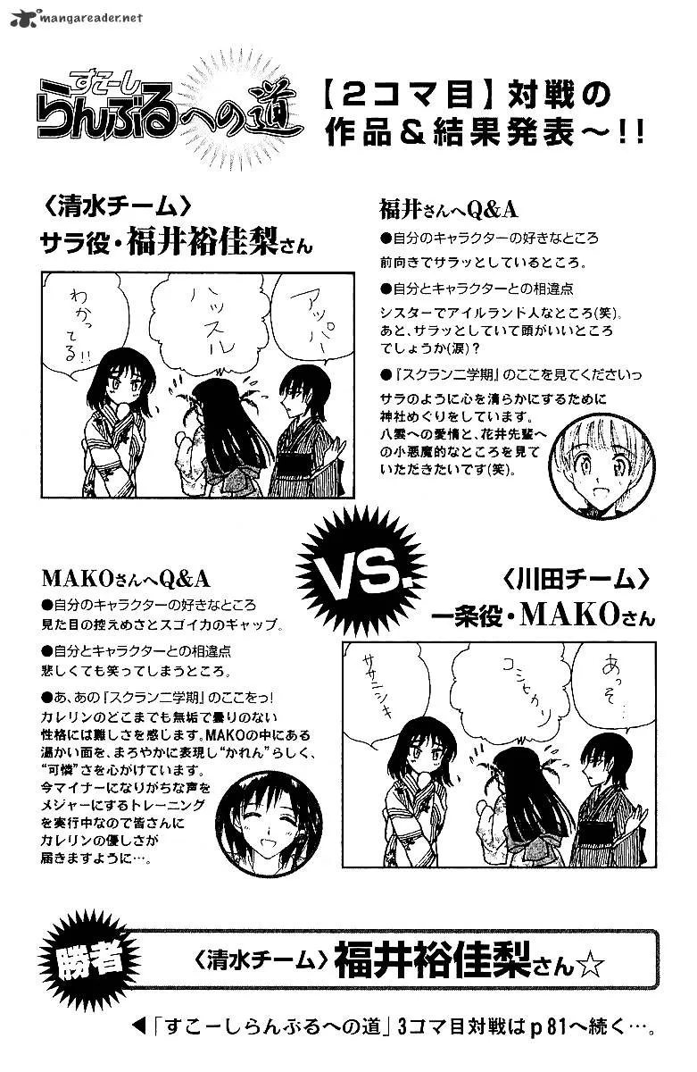 School Rumble Mangakakalot X Chapter 14 Page 64