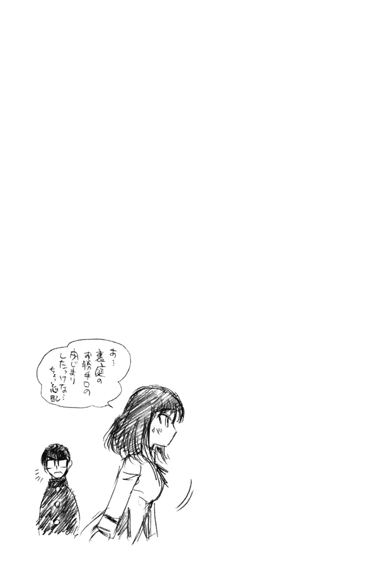 School Rumble Mangakakalot X Chapter 225 Page 9