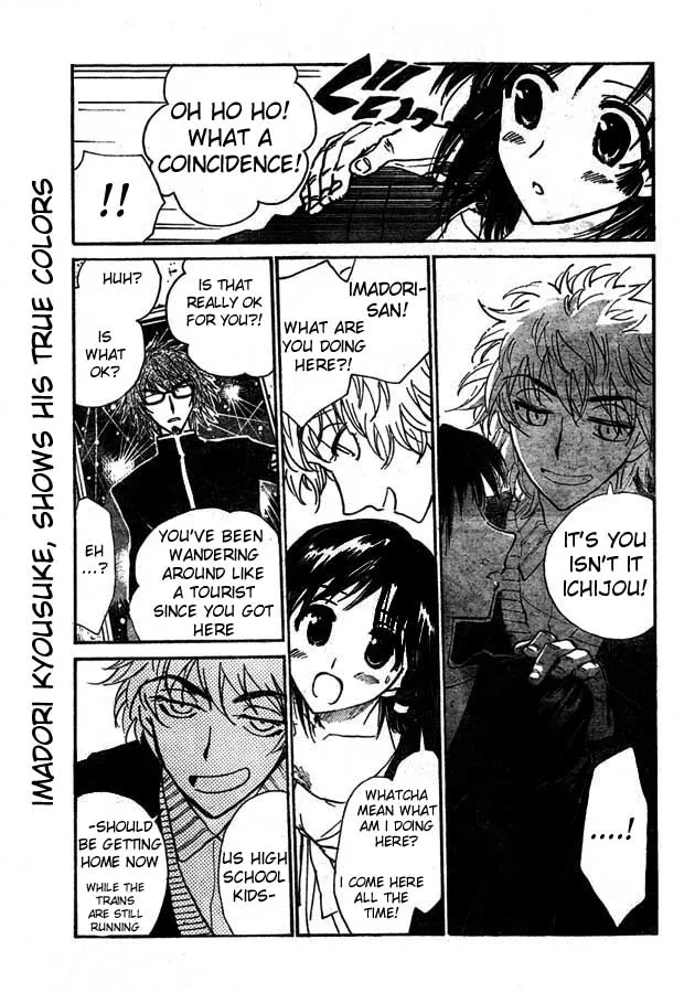 School Rumble Mangakakalot X Chapter 230 Page 6