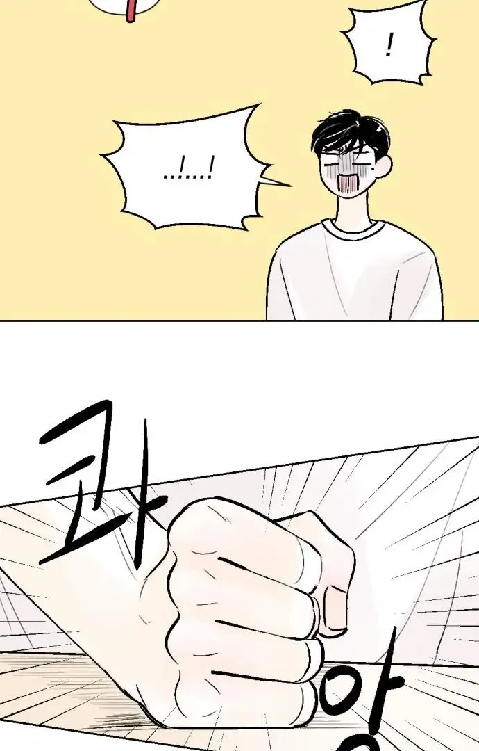 Same School Friend Mangakakalot X Chapter 26 Page 59