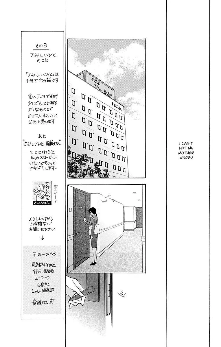 Samishii Hito Mangakakalot X Chapter 3 Page 5