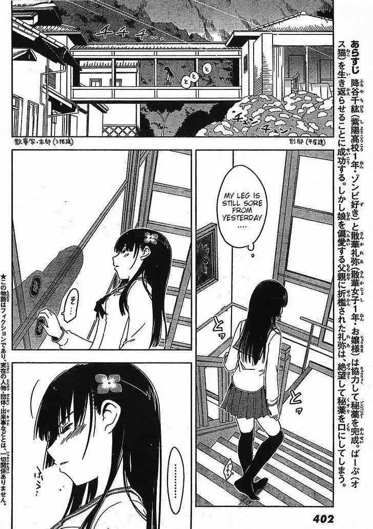 Sankarea Mangakakalot X Chapter 3 Page 4