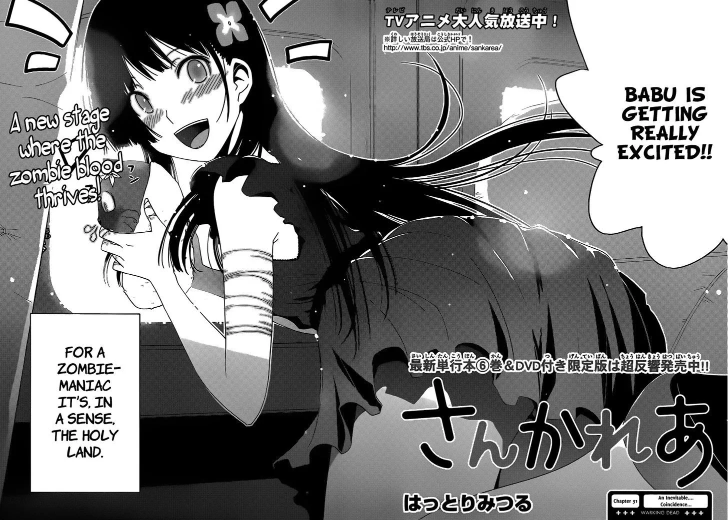 Sankarea Mangakakalot X Chapter 31 Page 2