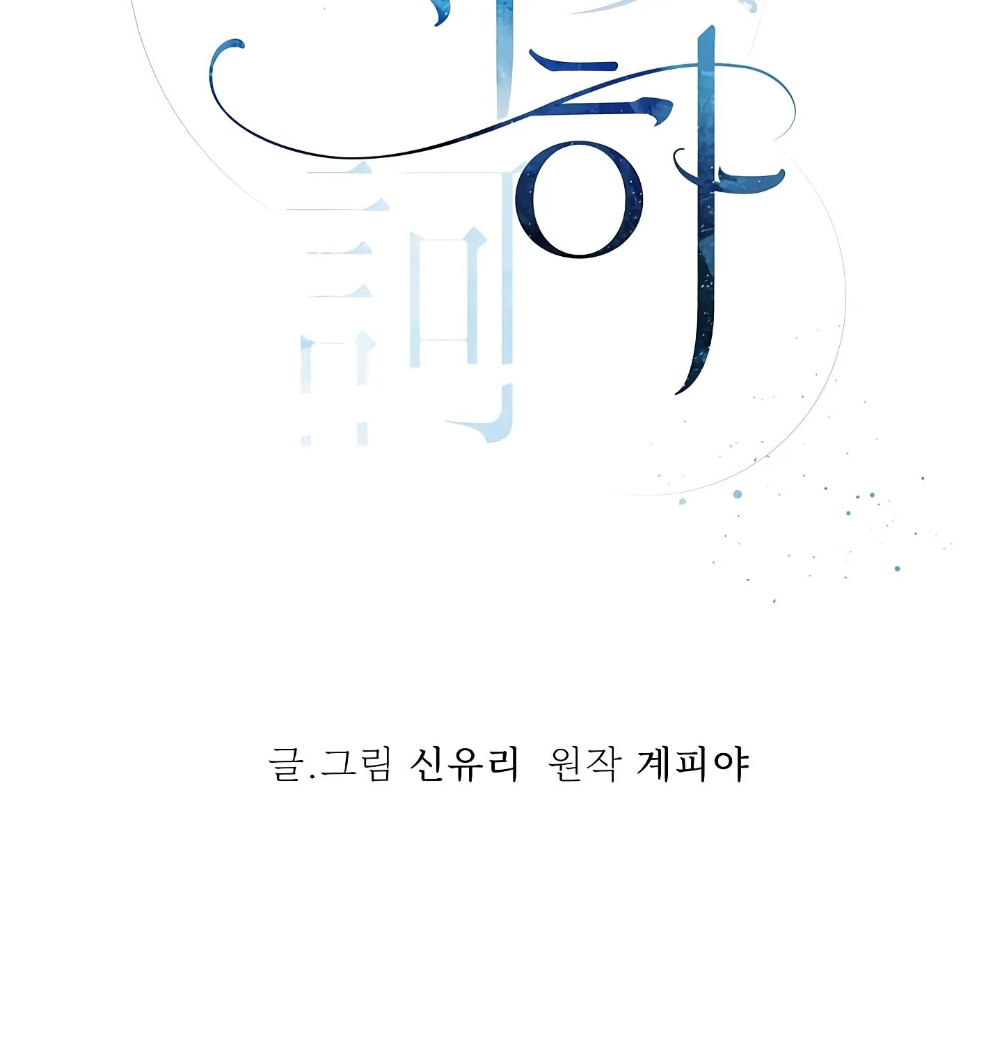 Saha (Gye Piya) Mangakakalot X Chapter 3 Page 36