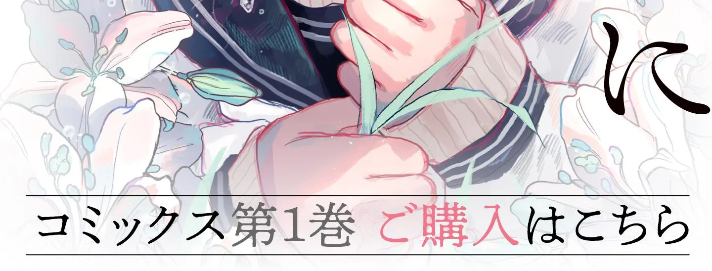 Saihate ni Madou Mangakakalot X Chapter 1 Page 2