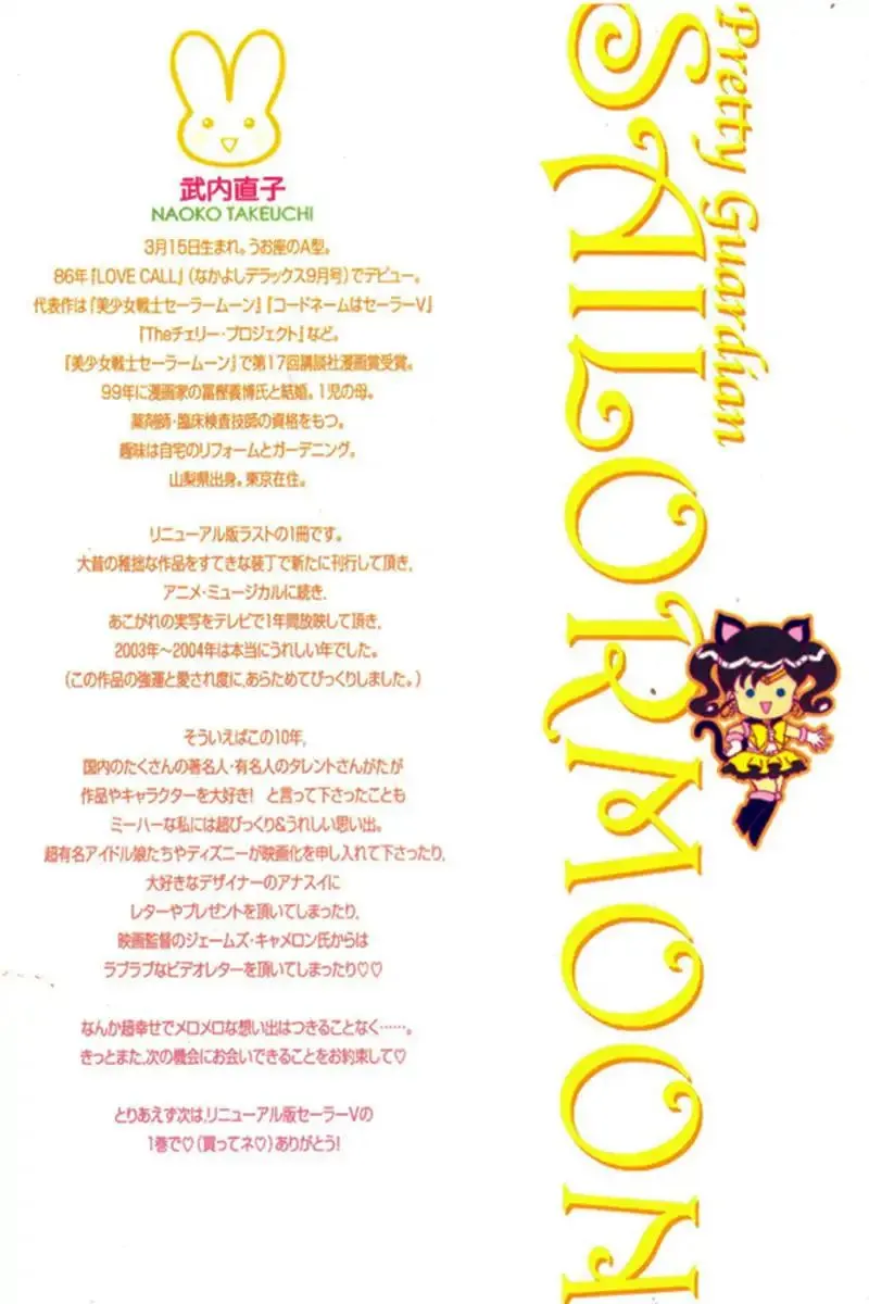 Sailor Moon Short Stories Mangakakalot X Chapter 1.1 Page 3