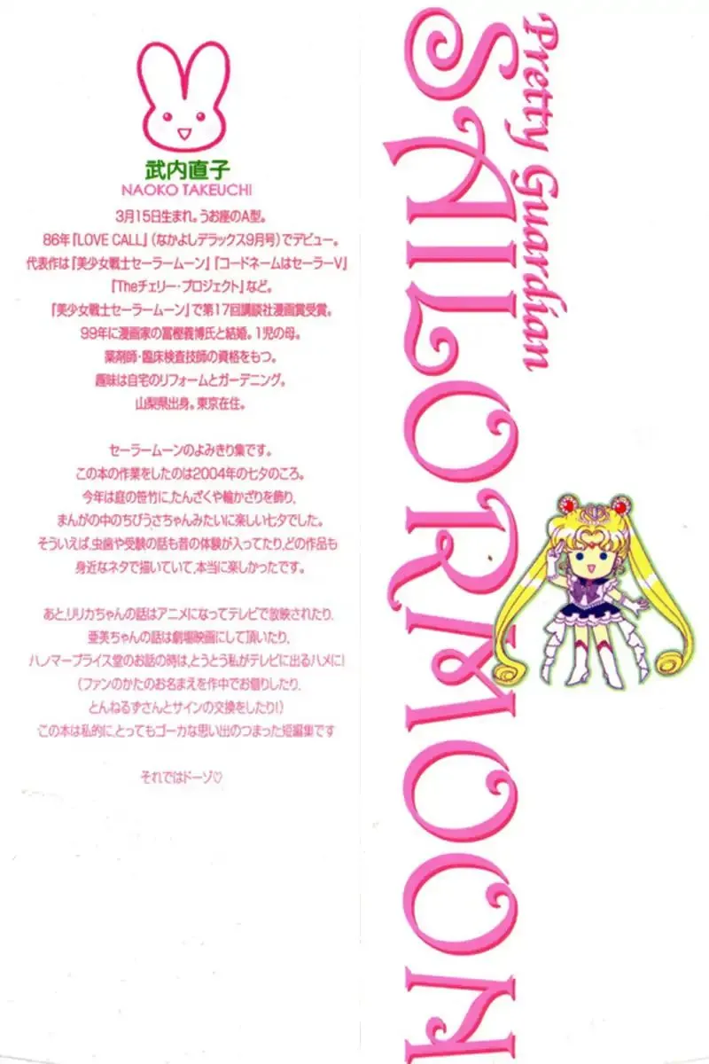 Sailor Moon Short Stories Mangakakalot X Chapter 1 Page 3