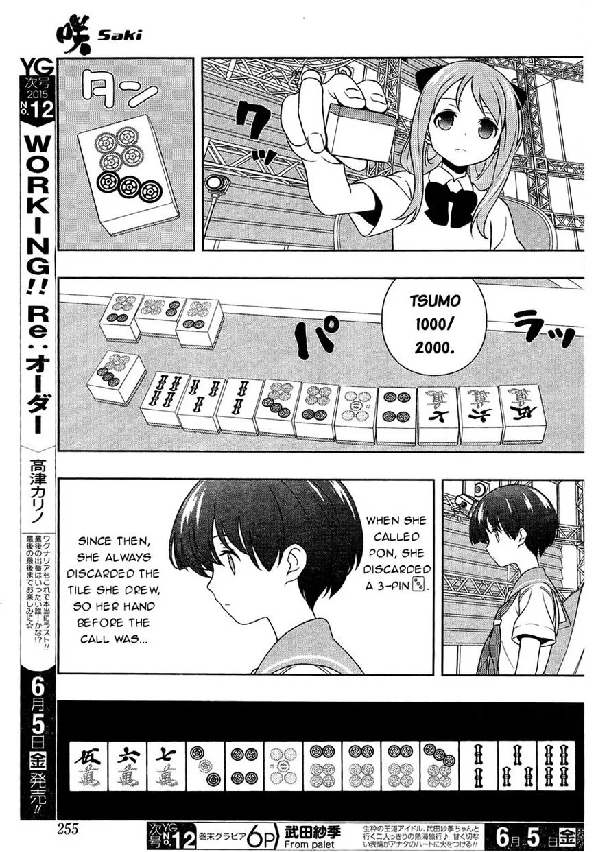 Saki - undefined - Page 12