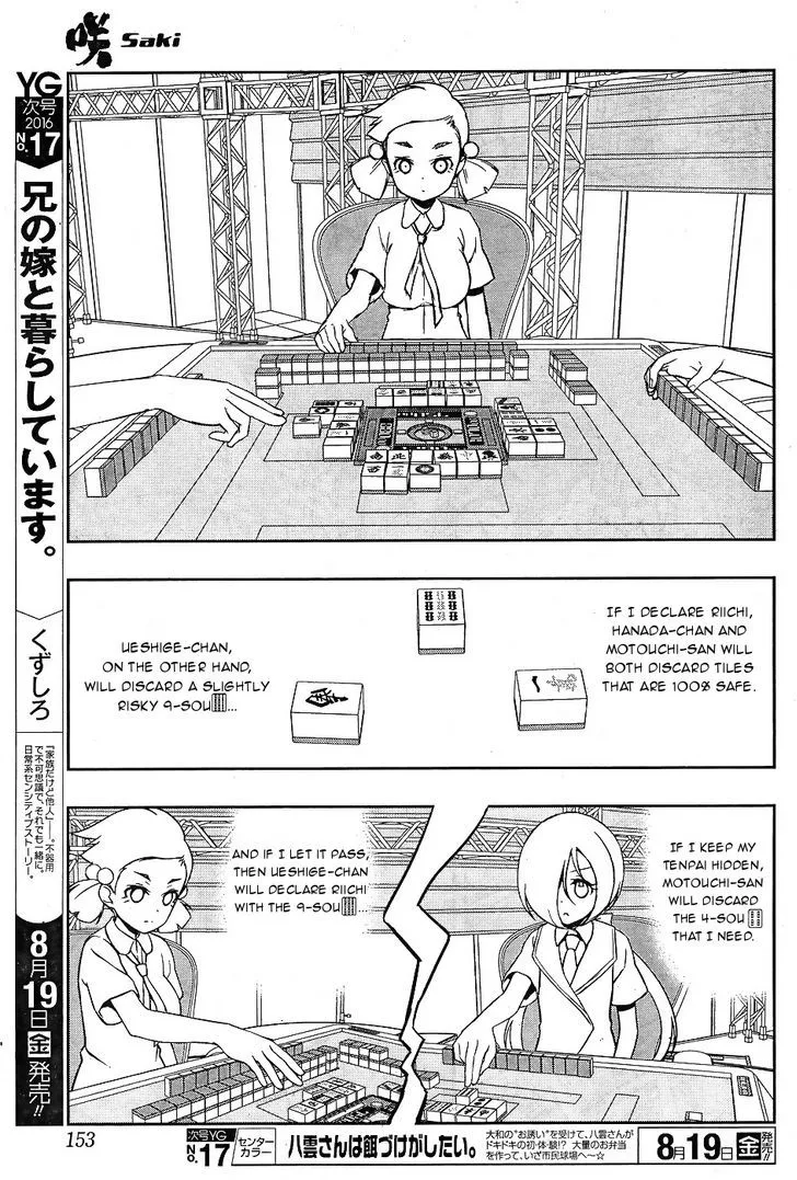 Saki - undefined - Page 7