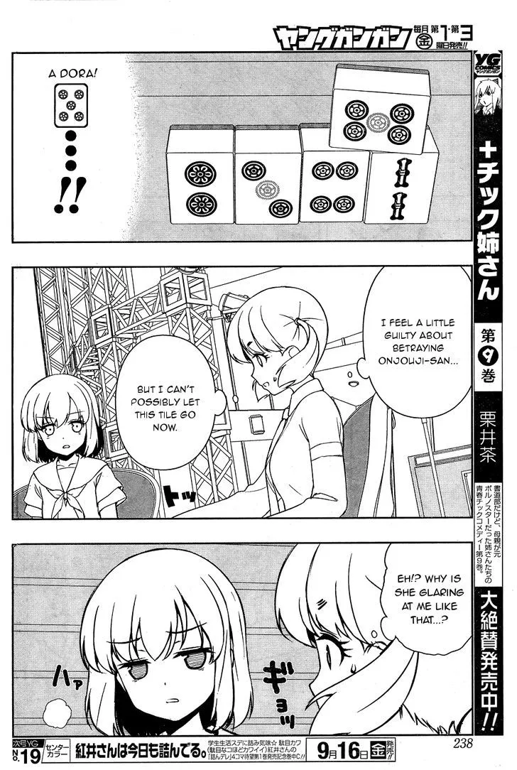 Saki - undefined - Page 12