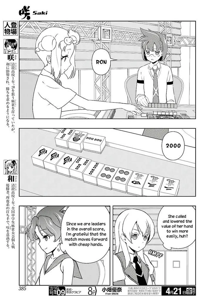 Saki - undefined - Page 4