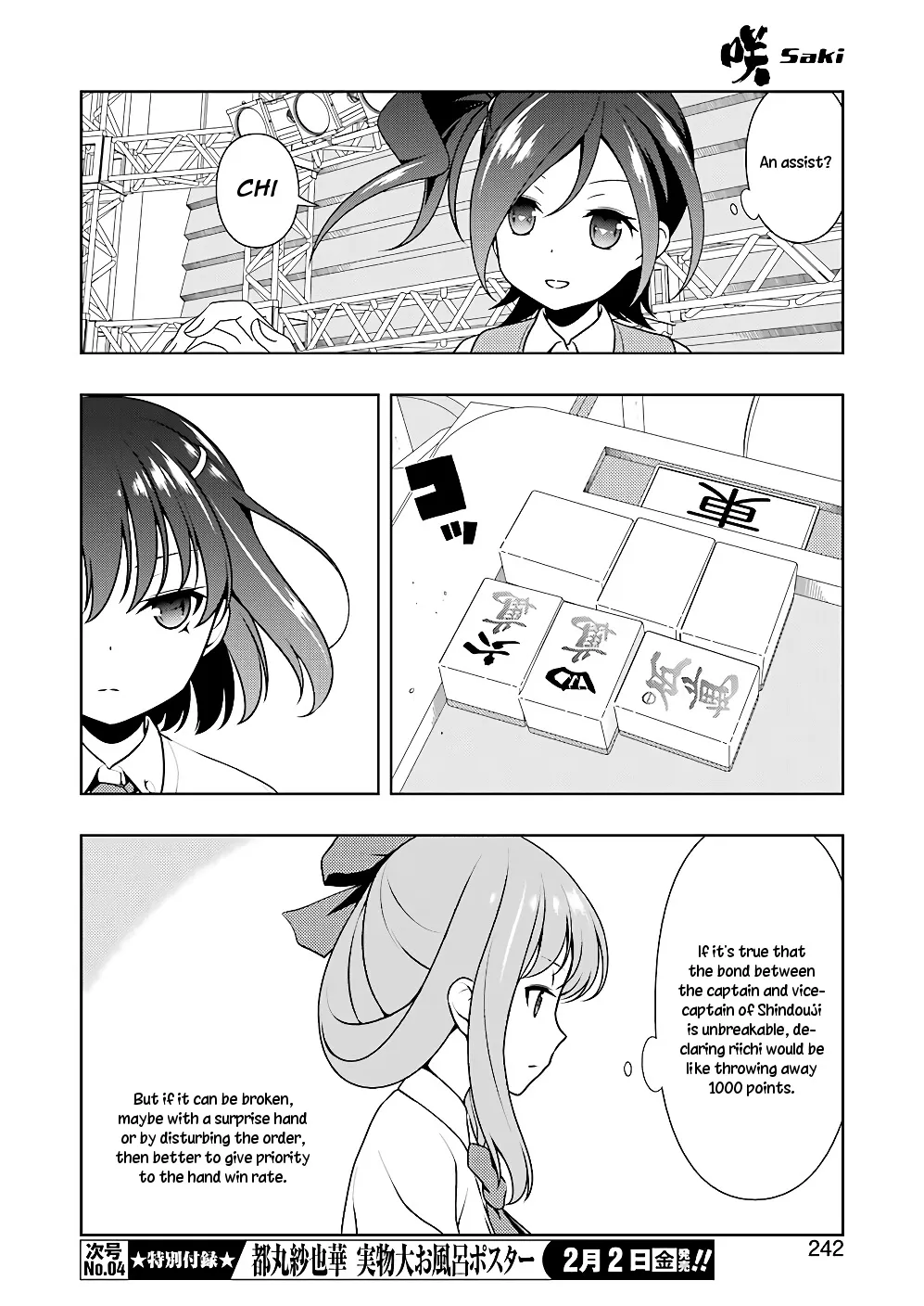 Saki - undefined - Page 6