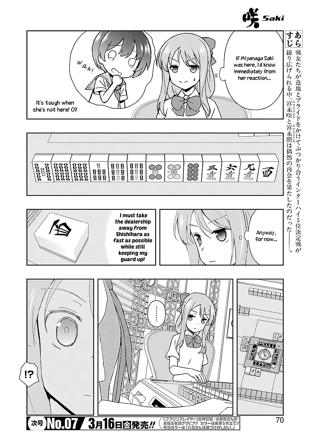 Saki - undefined - Page 3