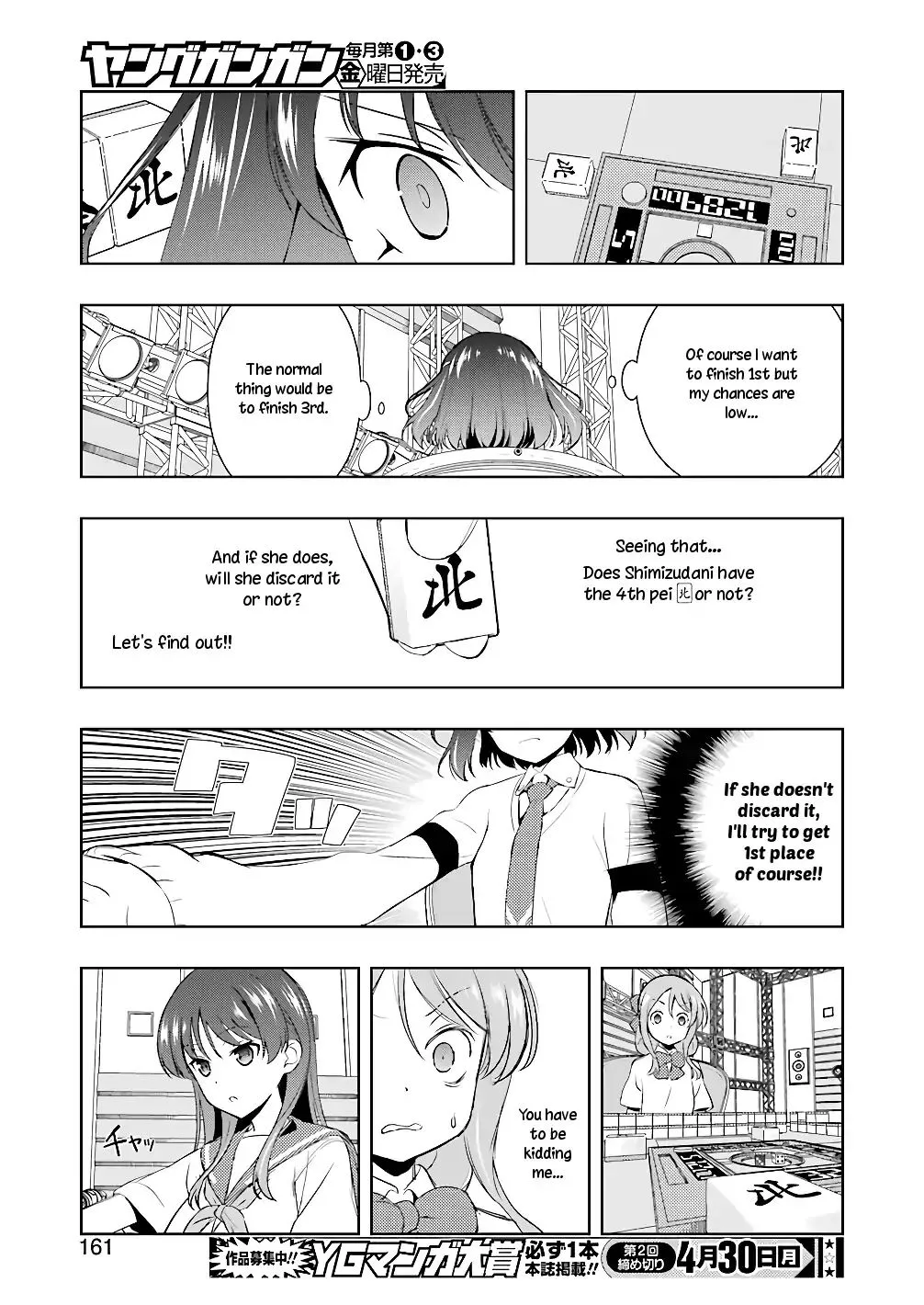 Saki - undefined - Page 13