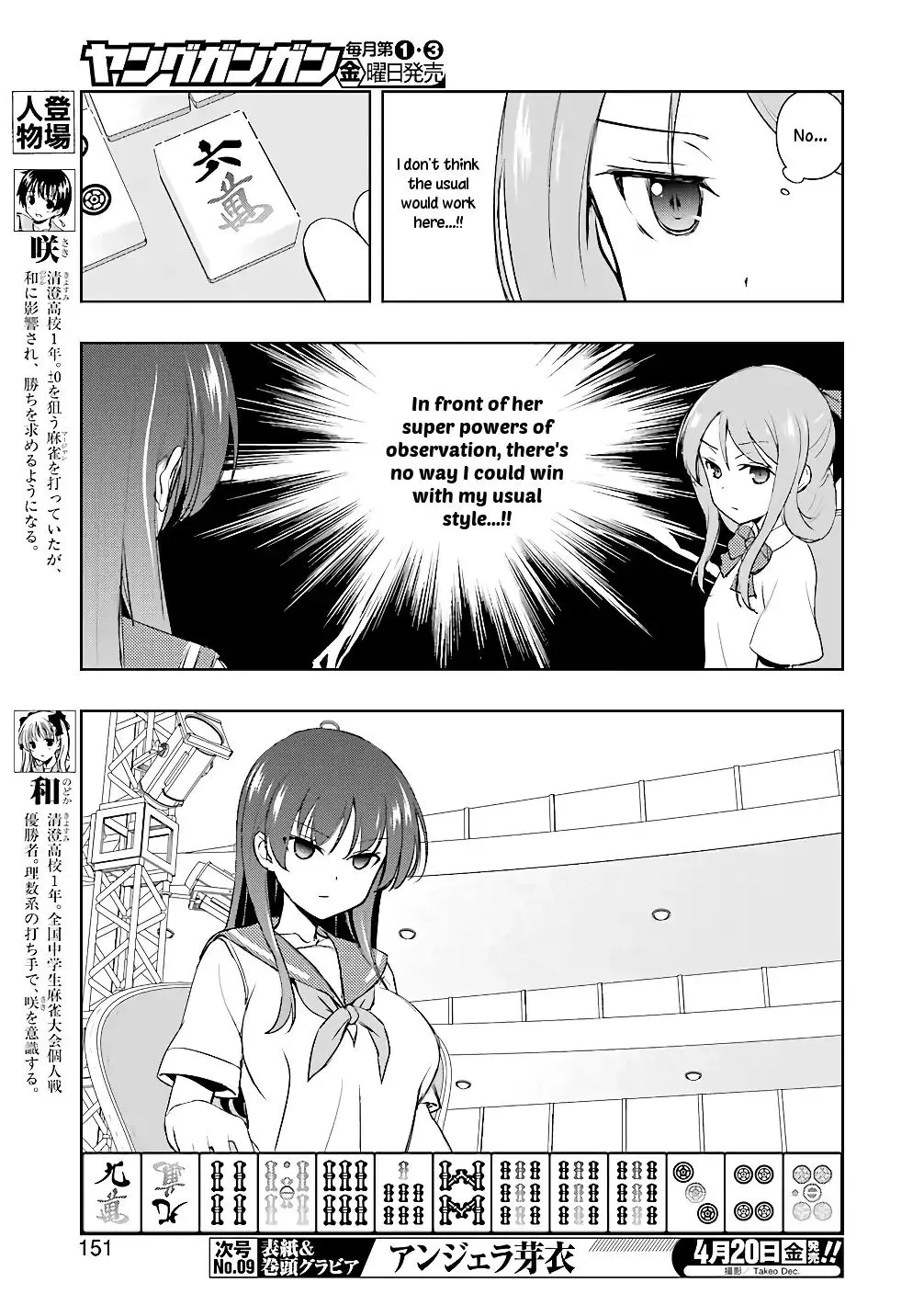 Saki - undefined - Page 3