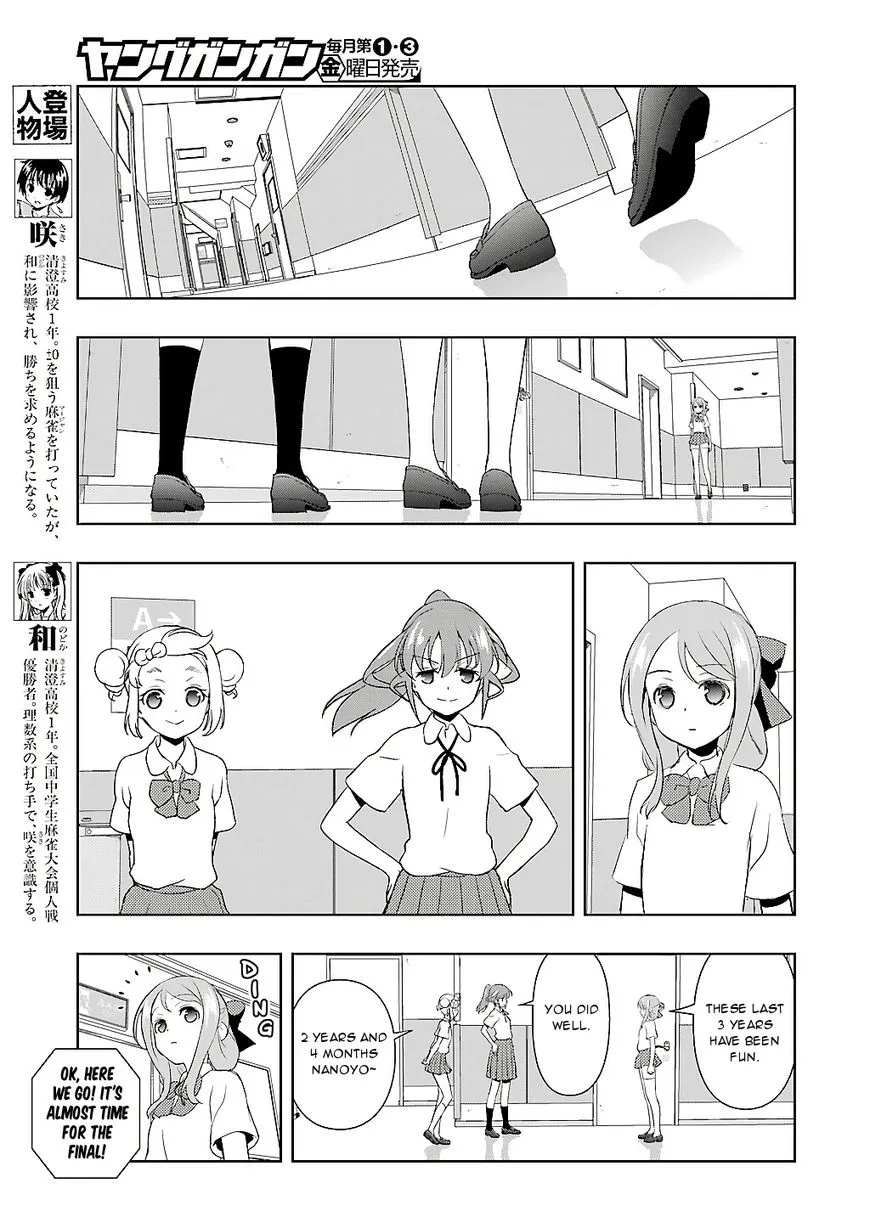 Saki - undefined - Page 3