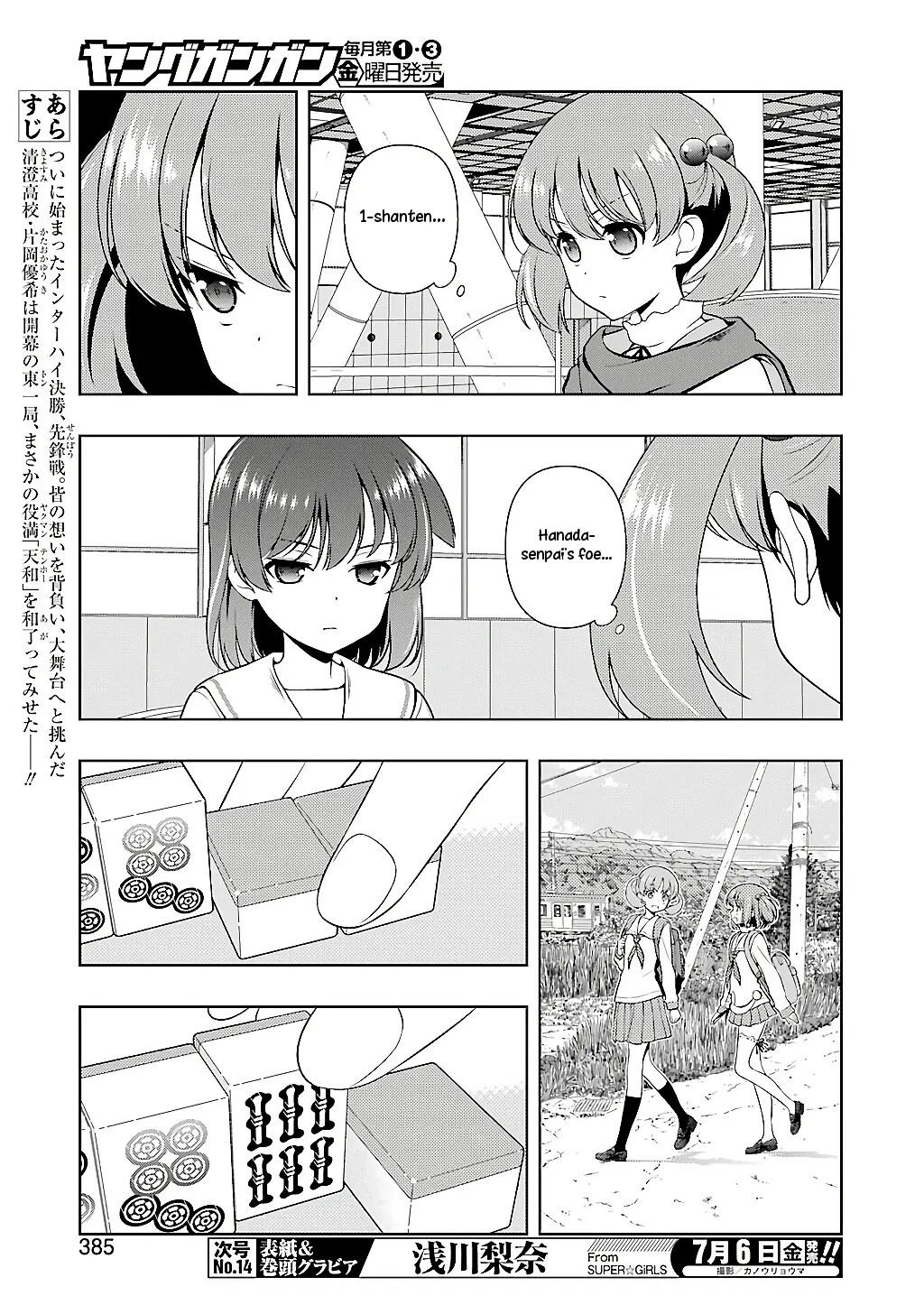 Saki - undefined - Page 8