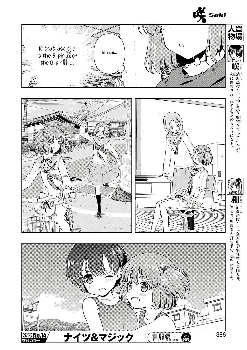 Saki - undefined - Page 9