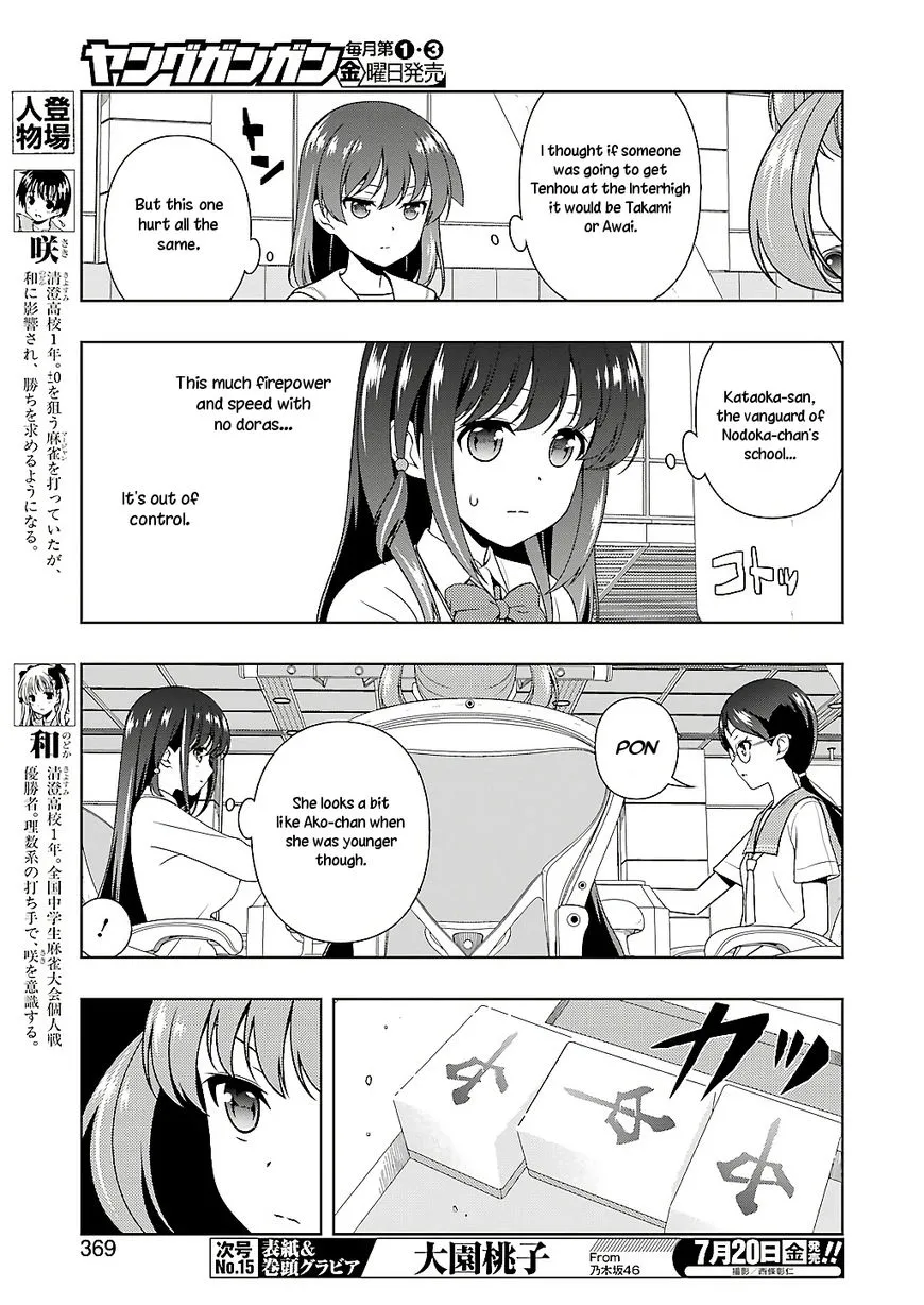 Saki - undefined - Page 3