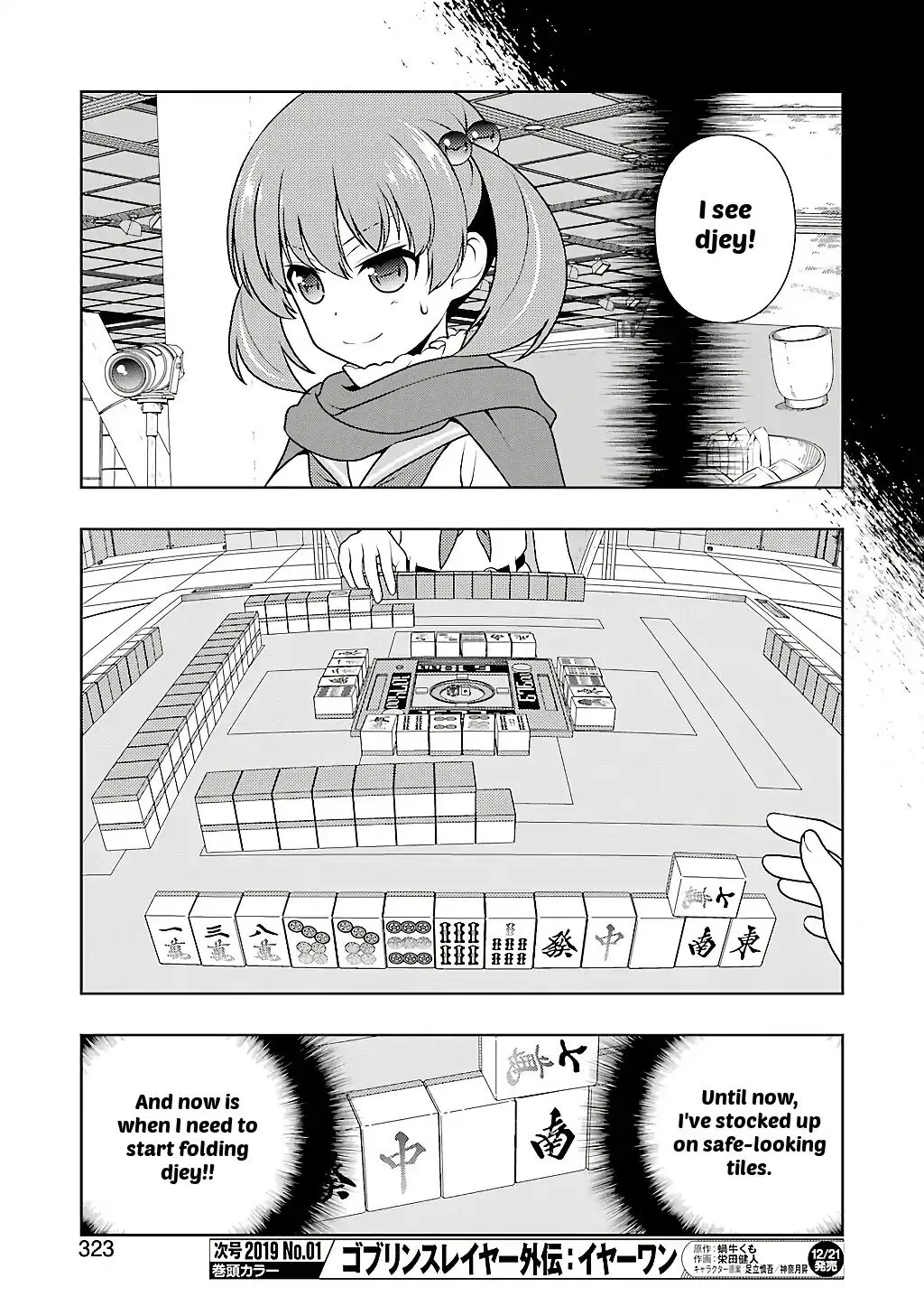 Saki - undefined - Page 8