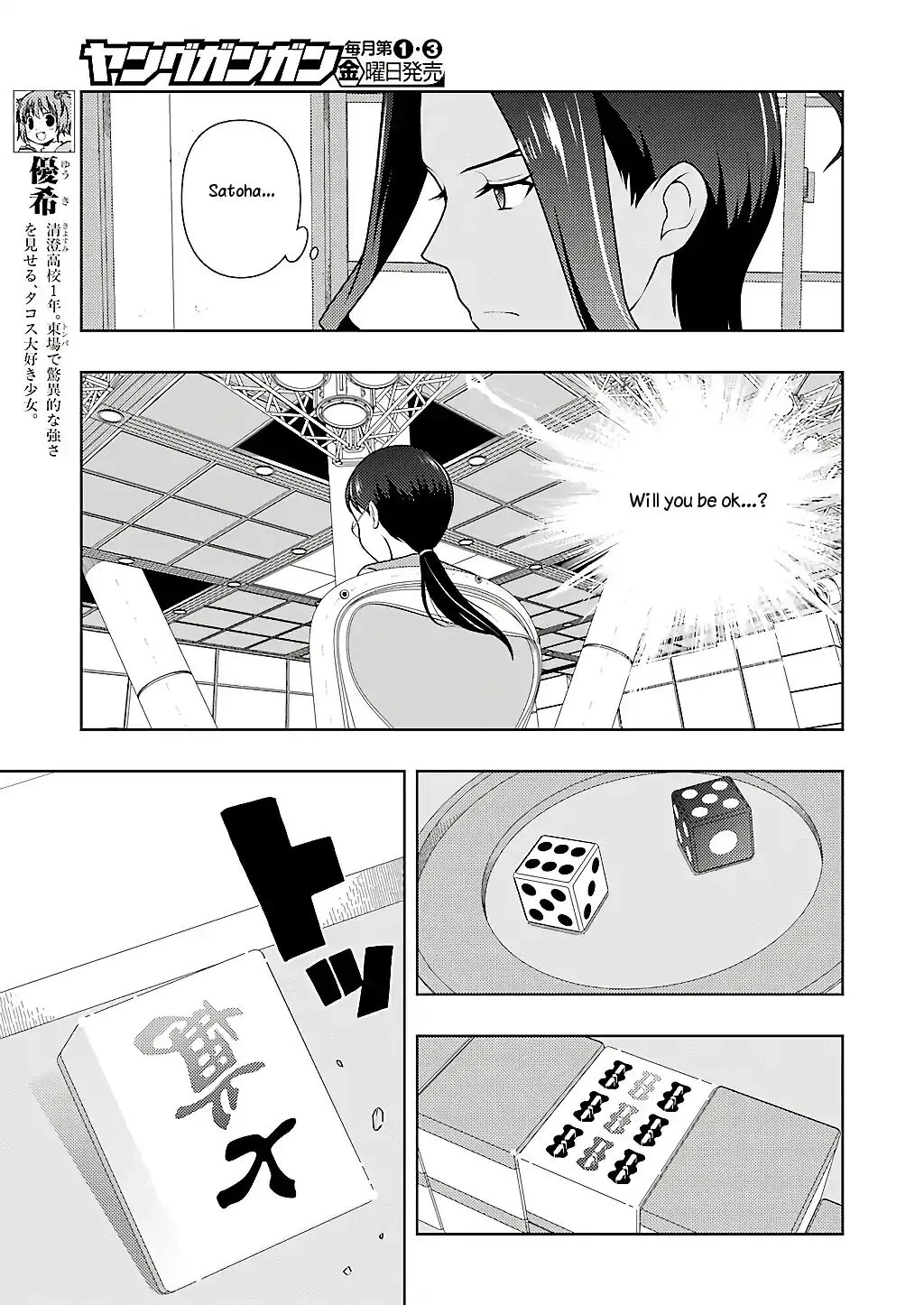 Saki - undefined - Page 5