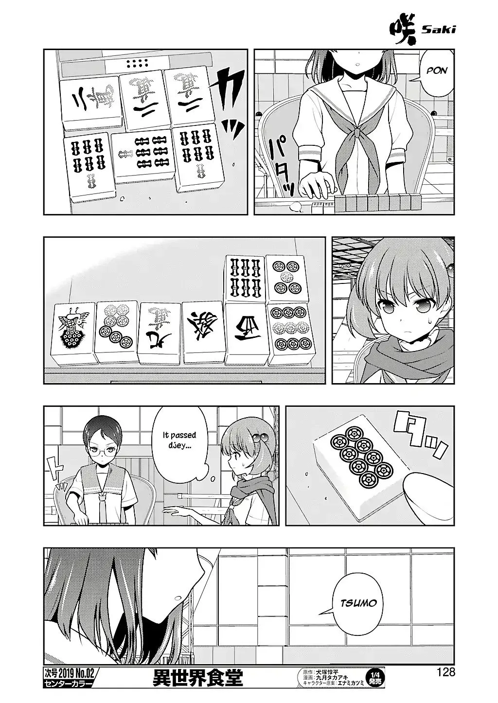 Saki - undefined - Page 12