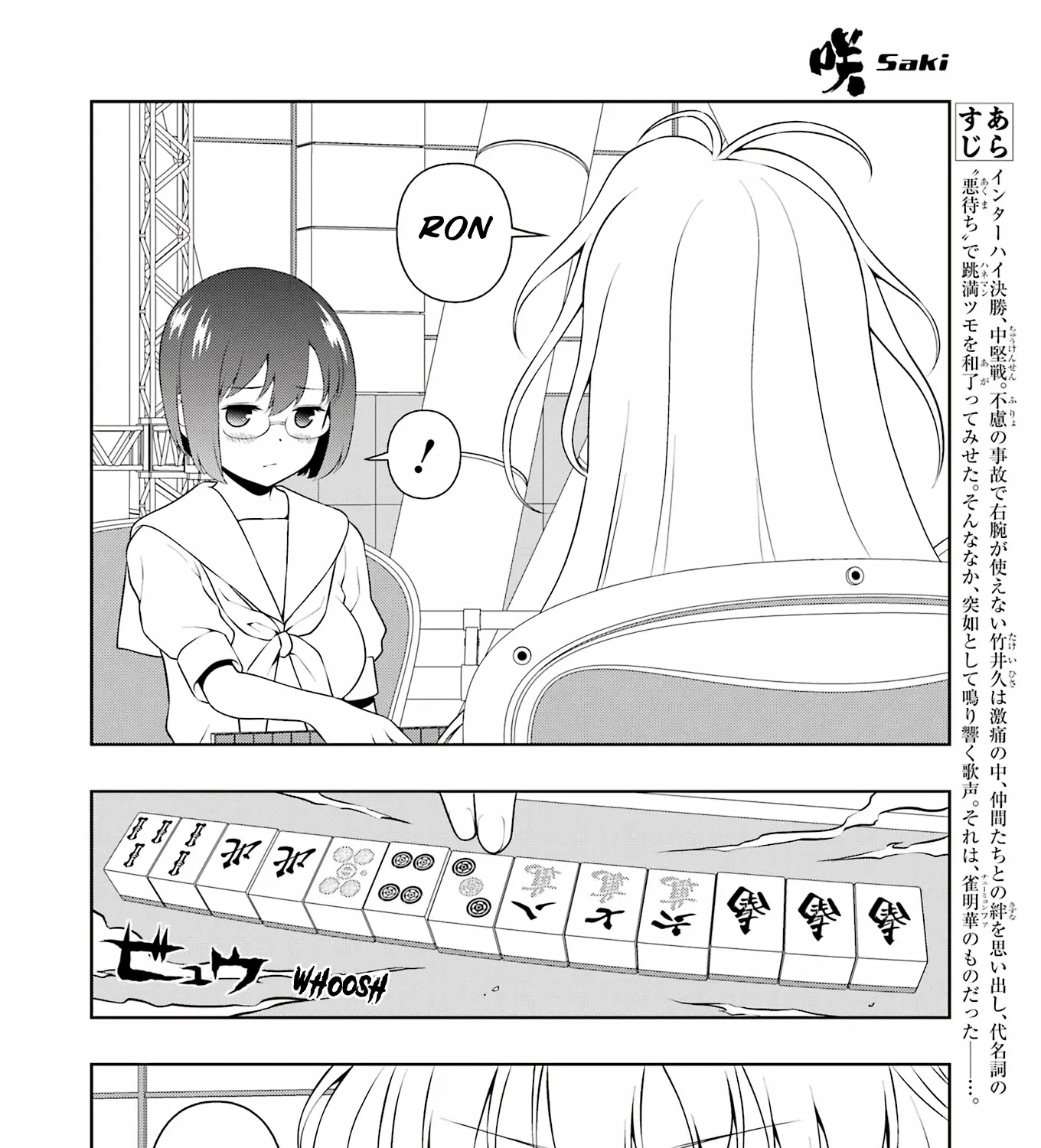 Saki - undefined - Page 13