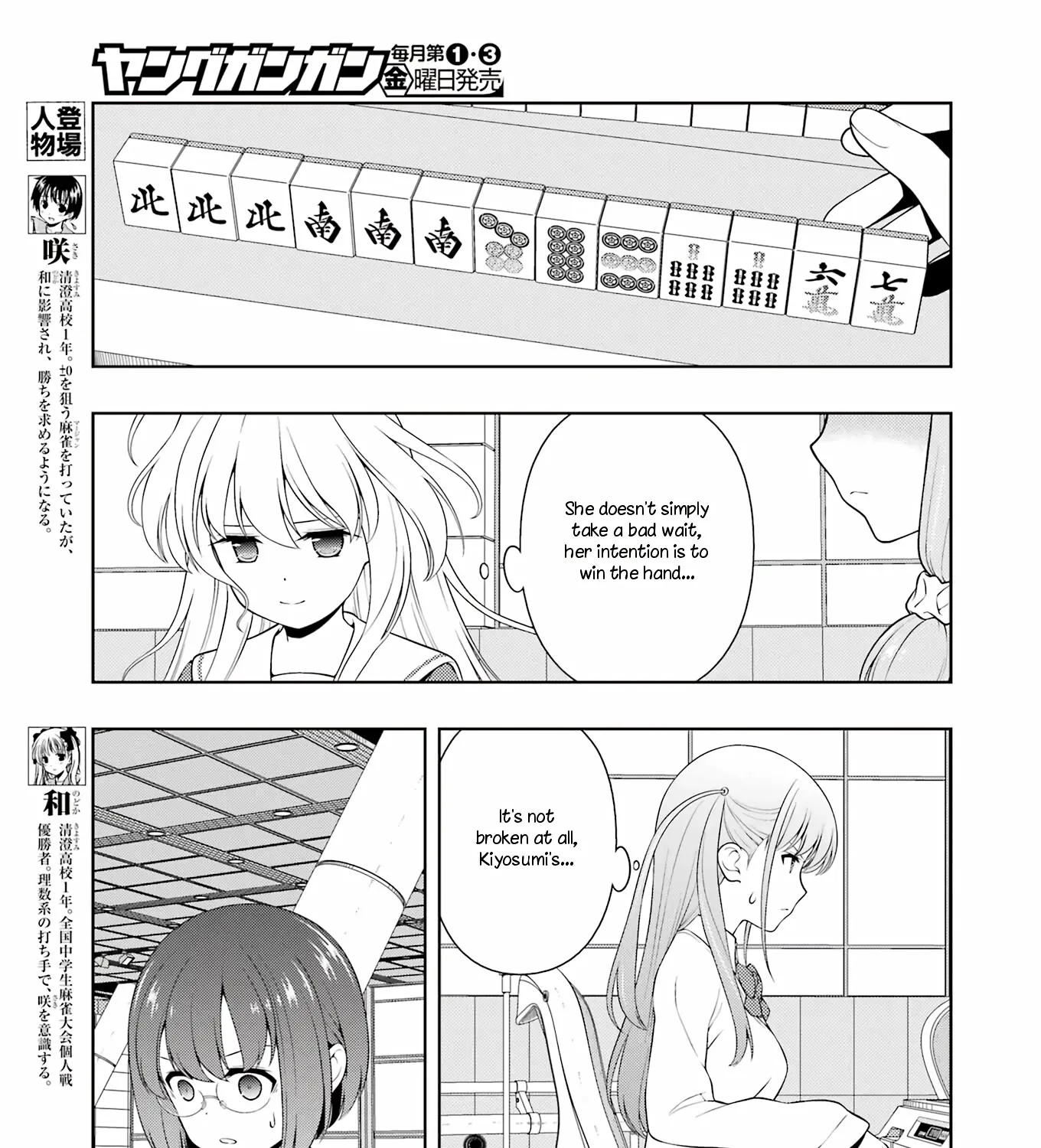 Saki - undefined - Page 7