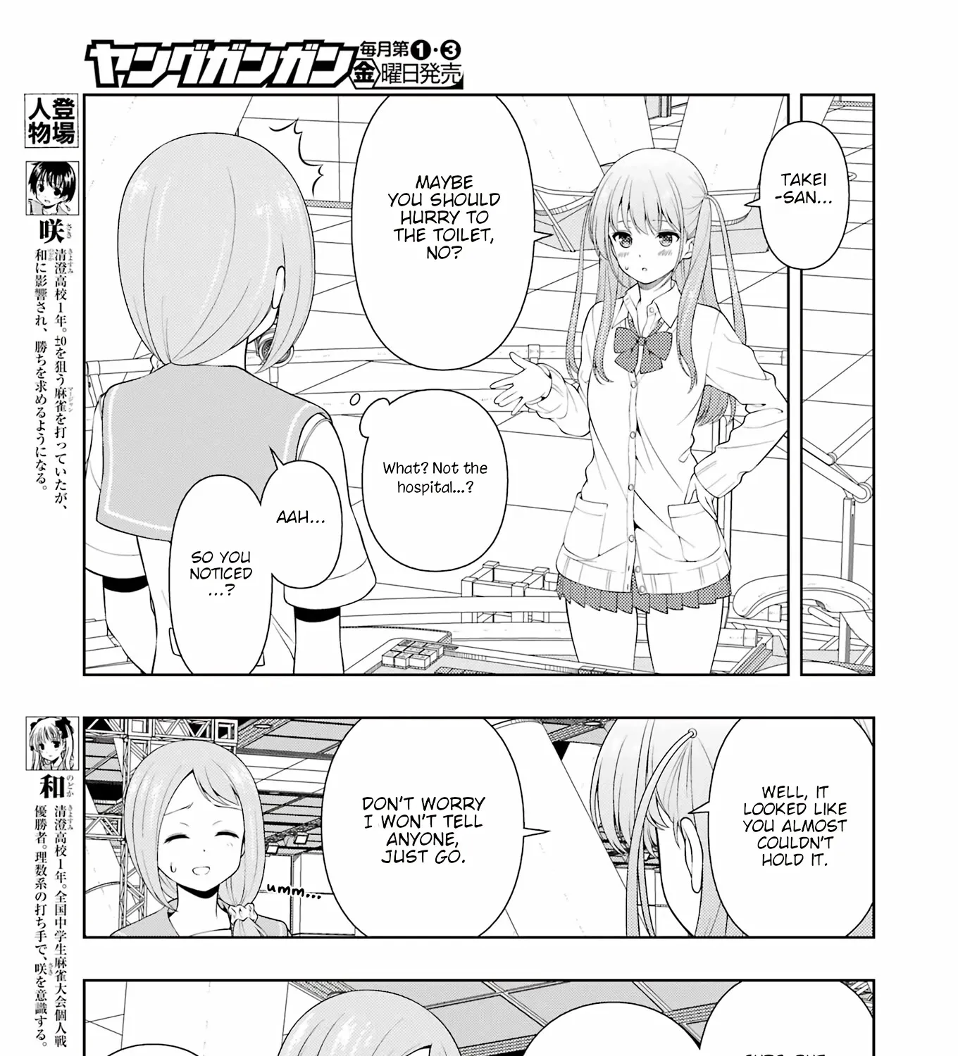 Saki - undefined - Page 7