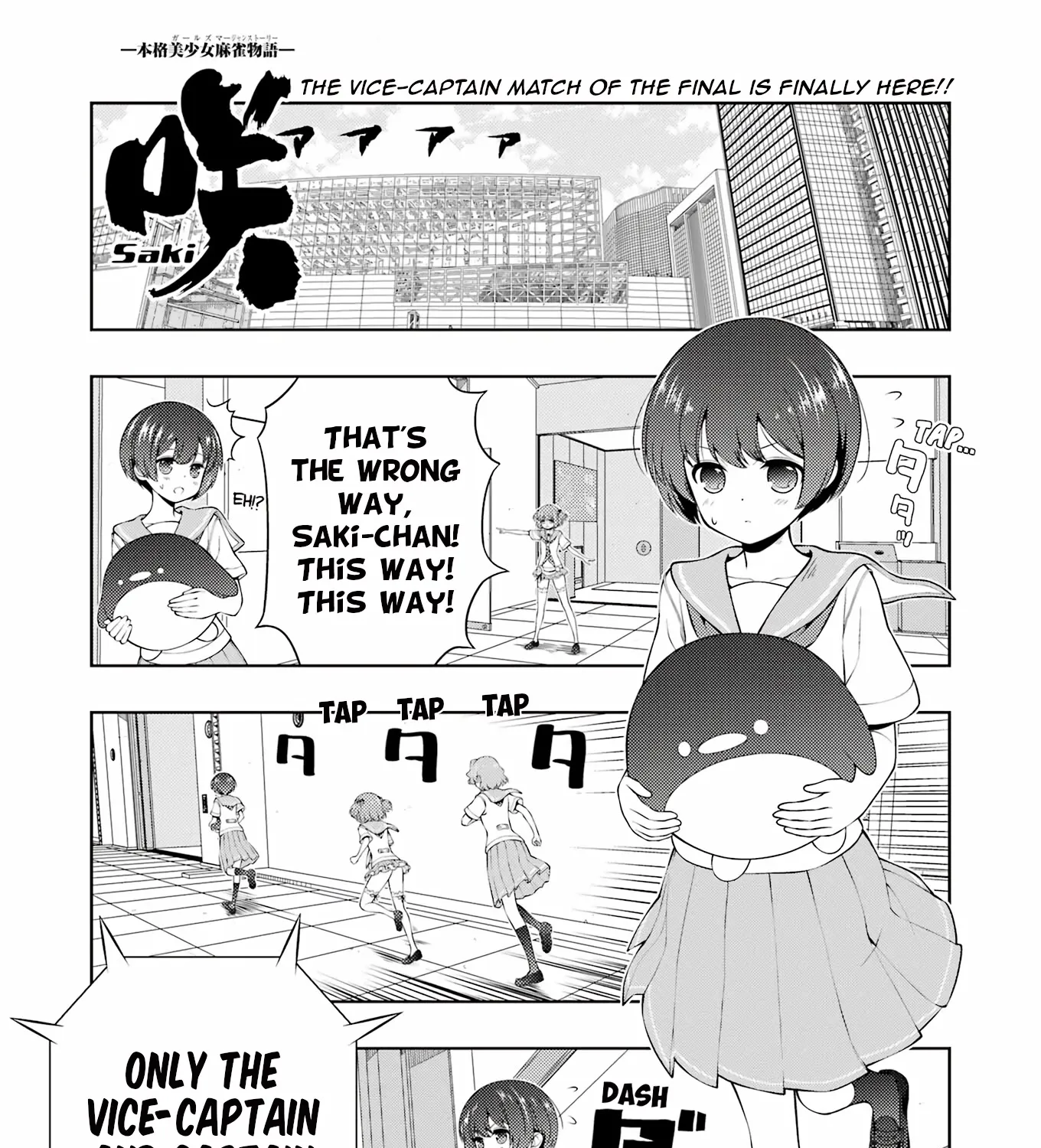 Saki - undefined - Page 1