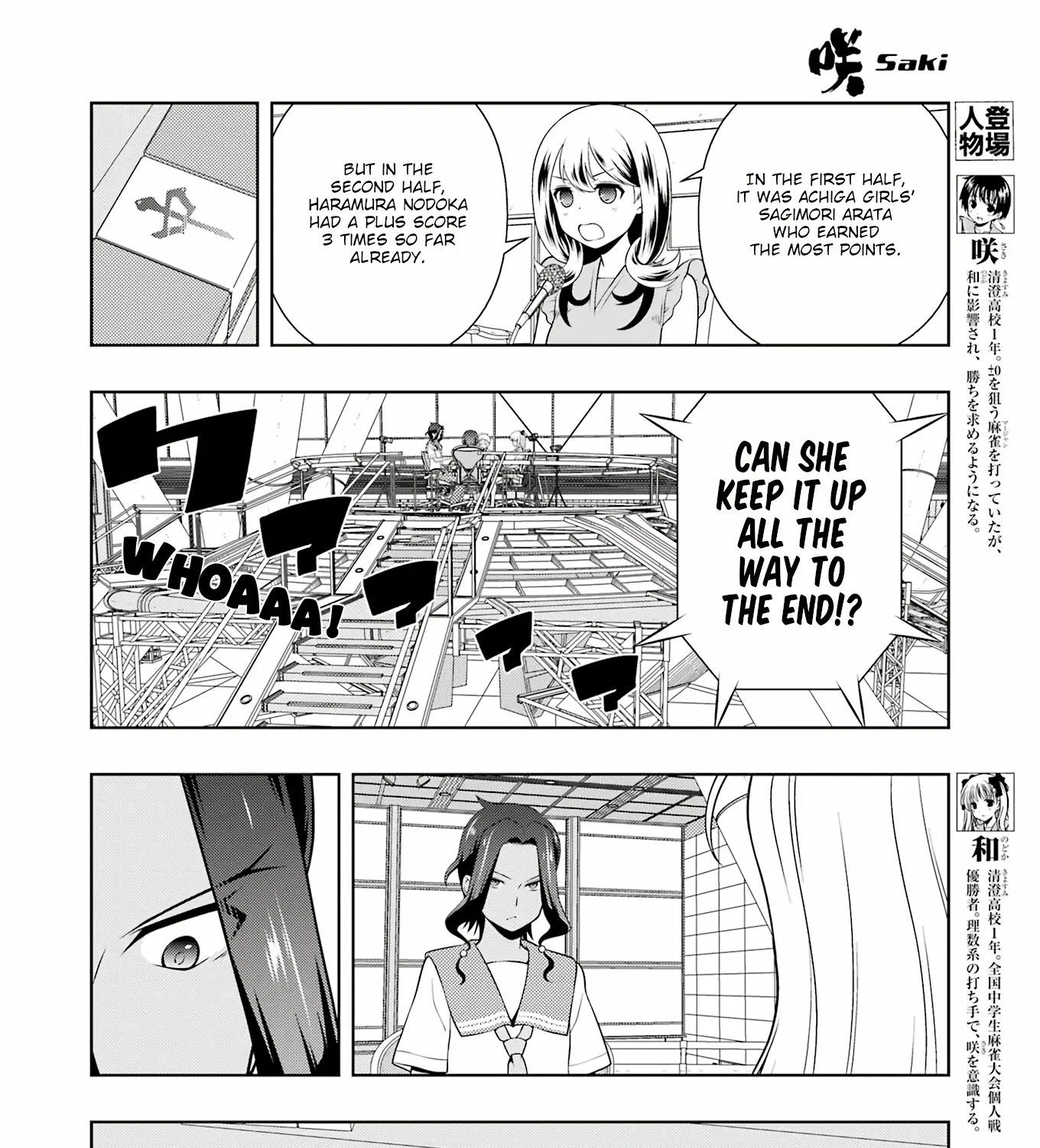 Saki - undefined - Page 9