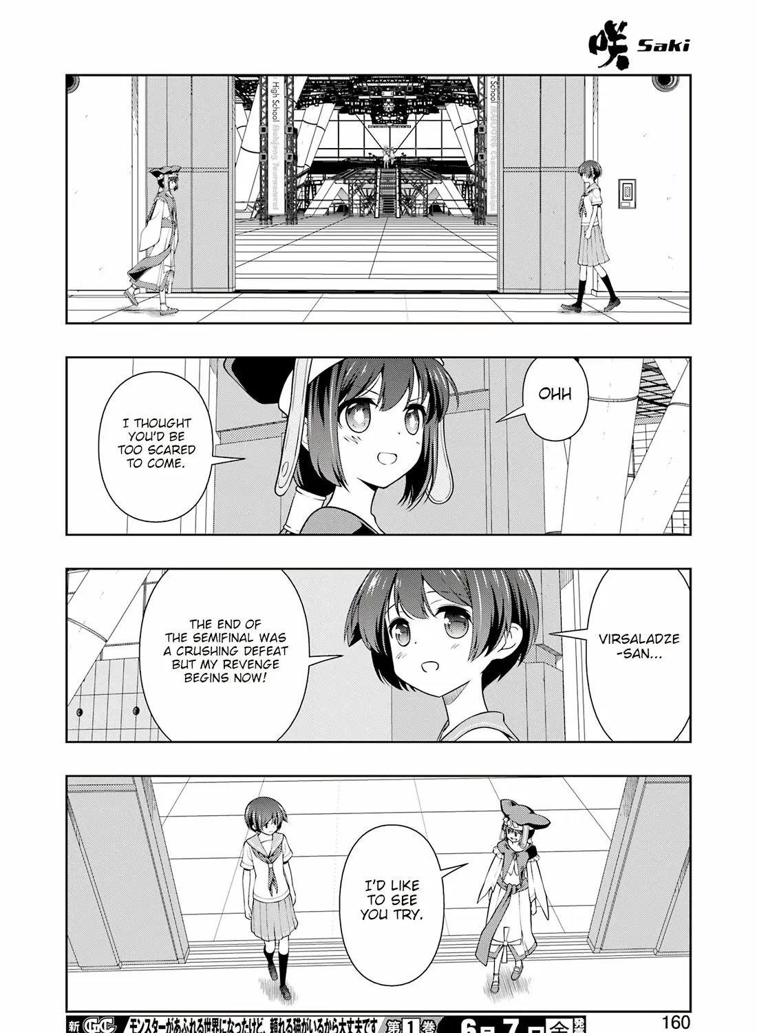 Saki - undefined - Page 19