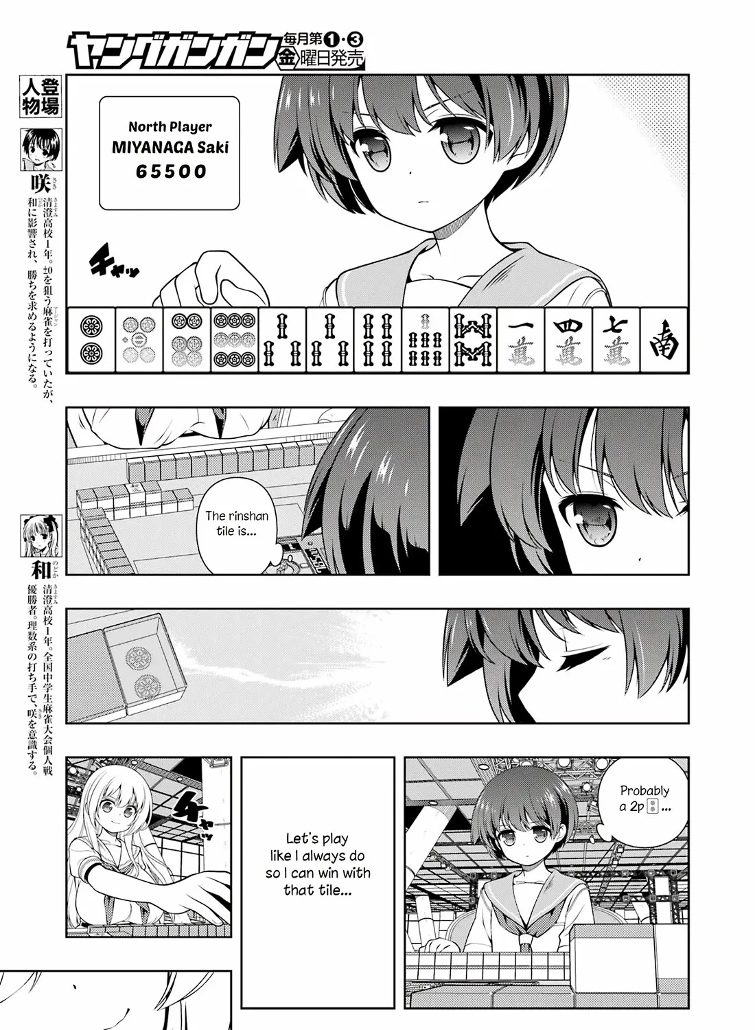 Saki - undefined - Page 5