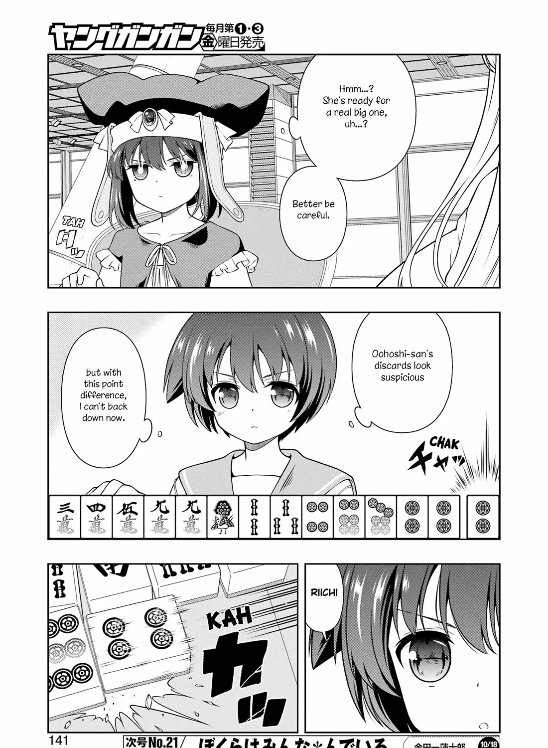 Saki - undefined - Page 19