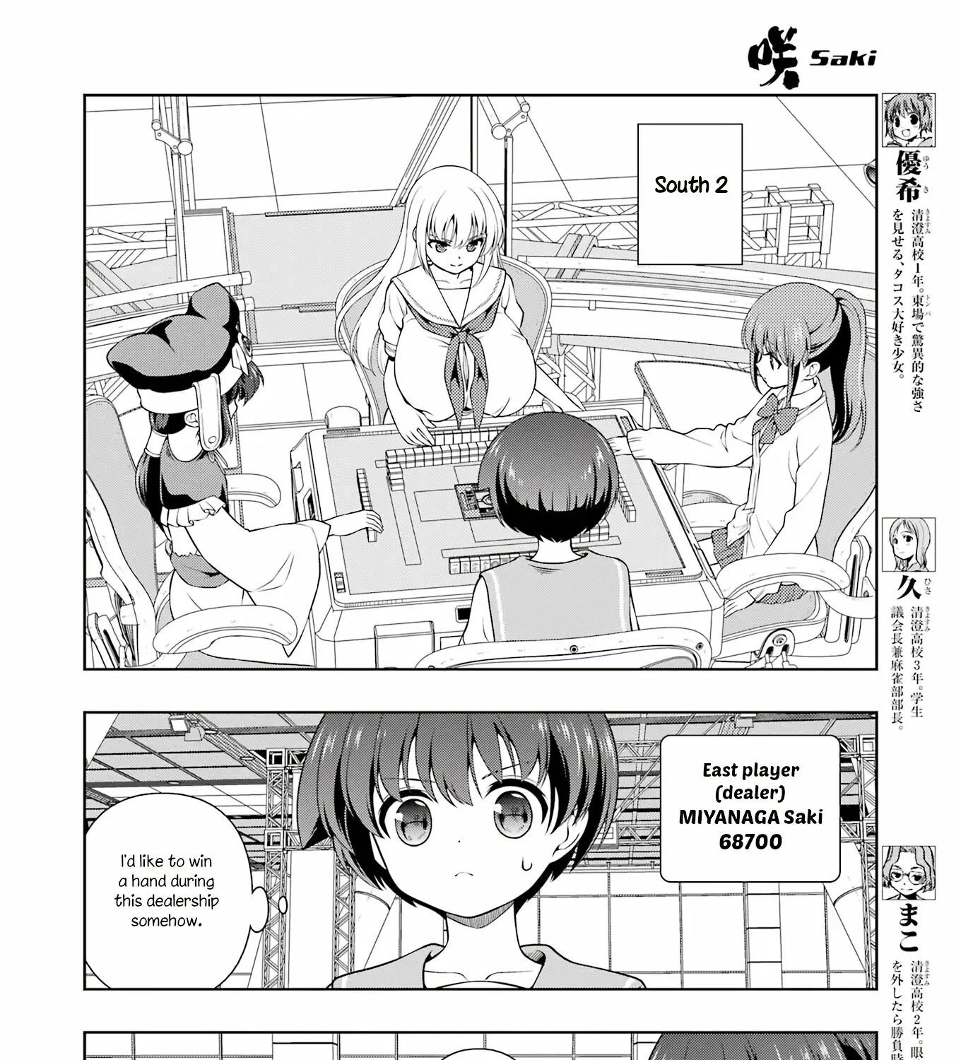 Saki - undefined - Page 7