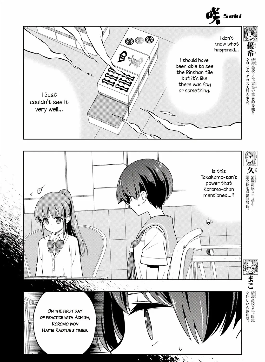 Saki - undefined - Page 7