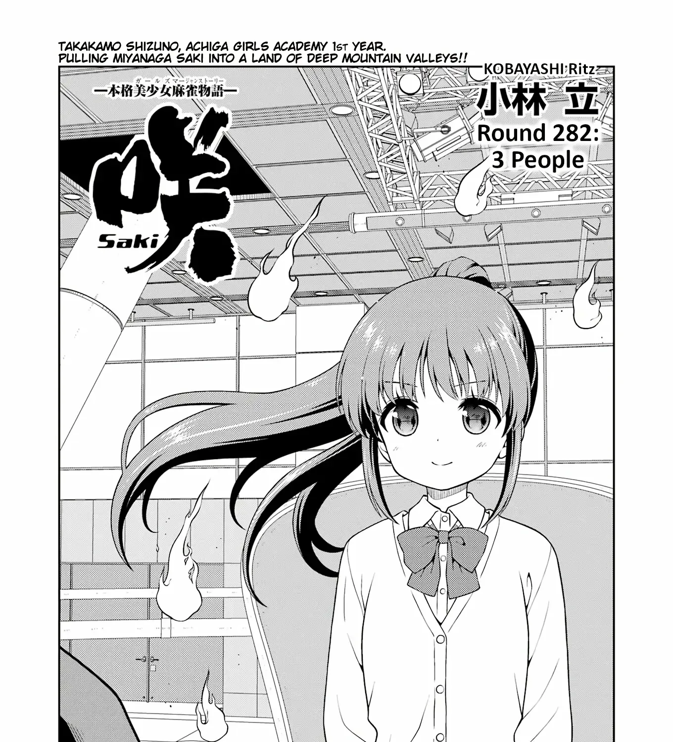 Saki - undefined - Page 1