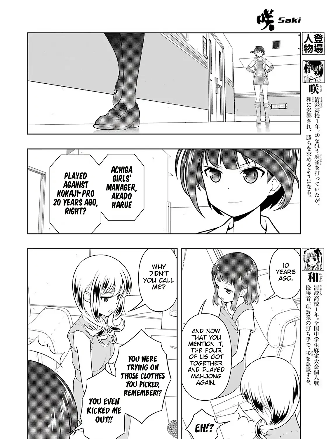 Saki - undefined - Page 7