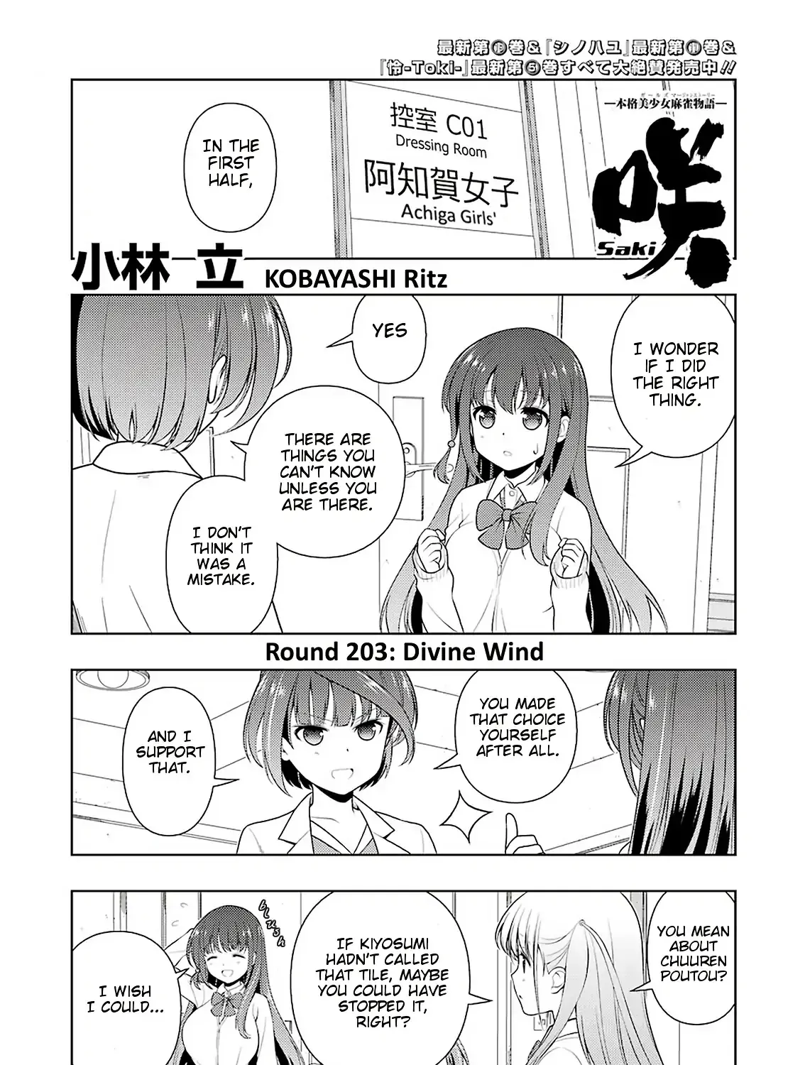 Saki - undefined - Page 1